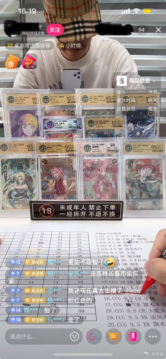 某抽卡直播间截图。