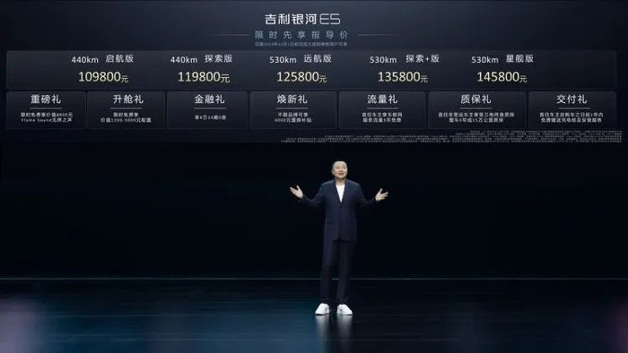 图源：吉利银河官方