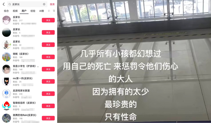 平台集中处置煽动亲子对立的相关账号、违规视频示例