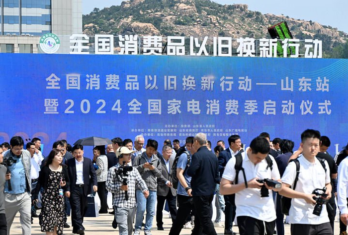   2024年5月17日，全国消费品以旧换新行动——山东站暨2024全国家电消费季启动仪式在青岛举行。新华社记者 李紫恒 摄