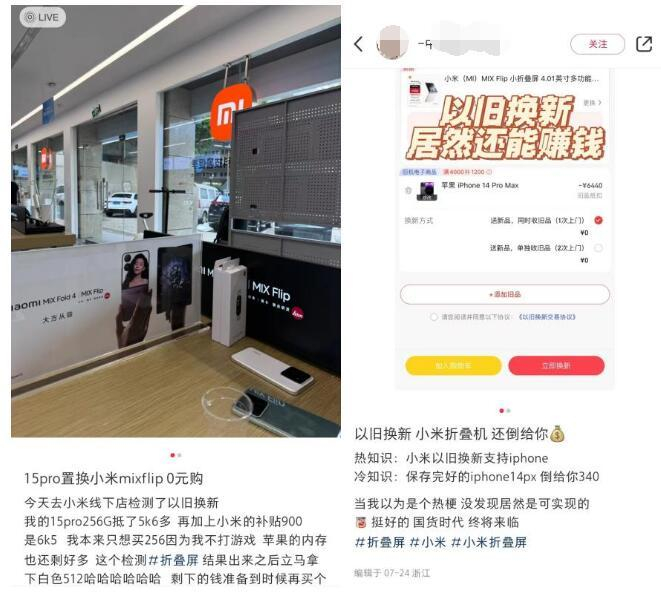 图片来源：社交软件截图