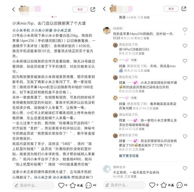 图片来源：社交媒体截图