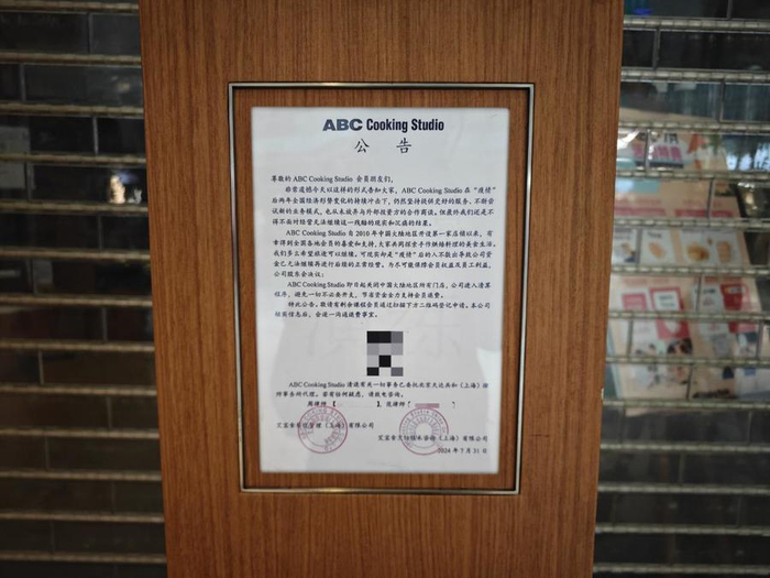 ABC Cooking Studio张贴闭店公告。（中国商报记者 涂瀚文/摄）