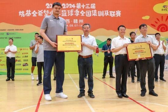 △姚明、李克坚为特别支持单位颁发证牌