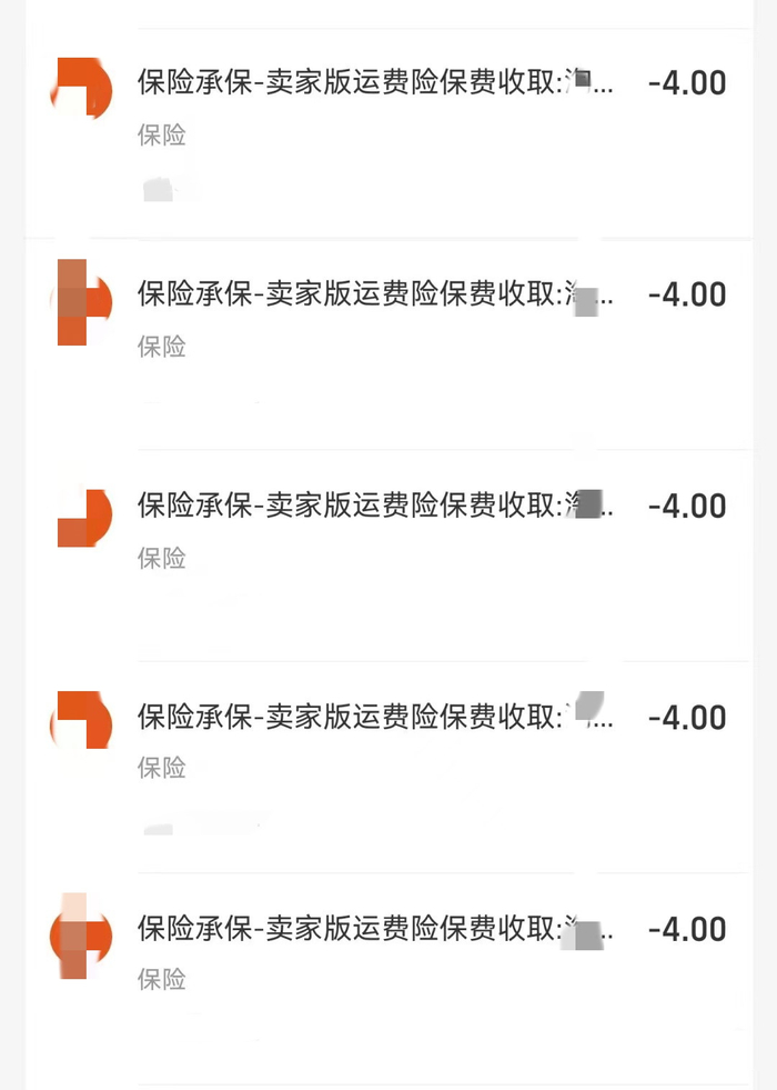 电商卖家运费险损失。受访者供图