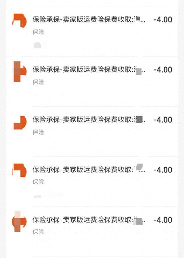 电商卖家运费险损失。 受访者供图