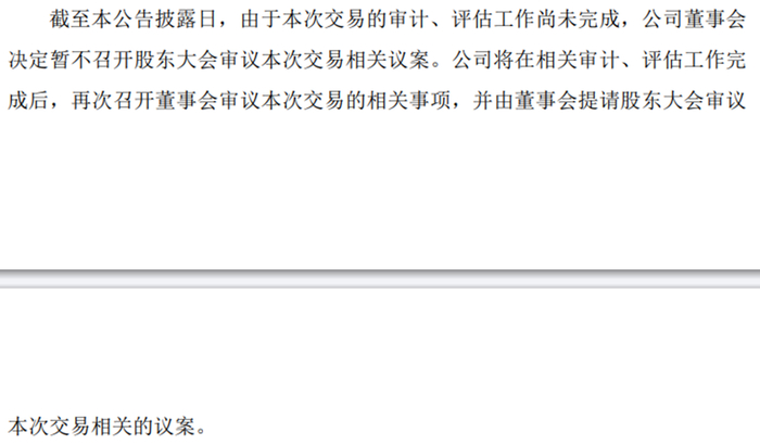 ▲永泰能源最新公告称，重组还处在审计、评估阶段