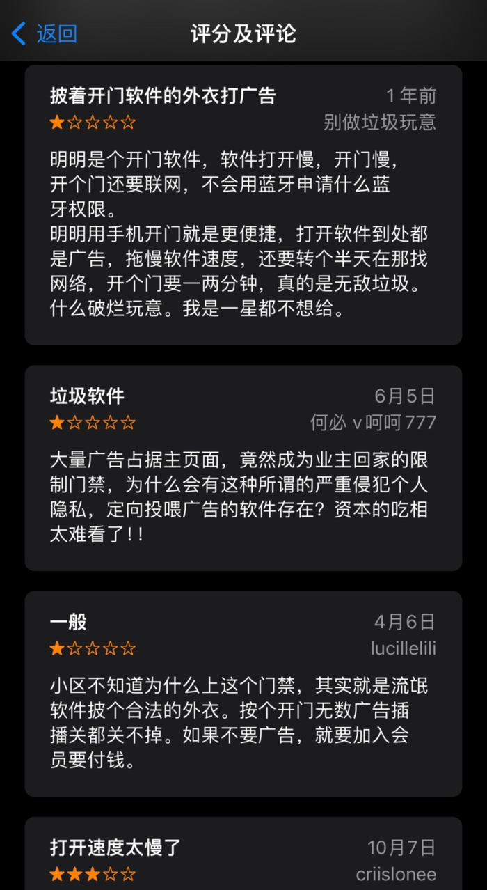 这款app下不少网友都提及“广告太多”