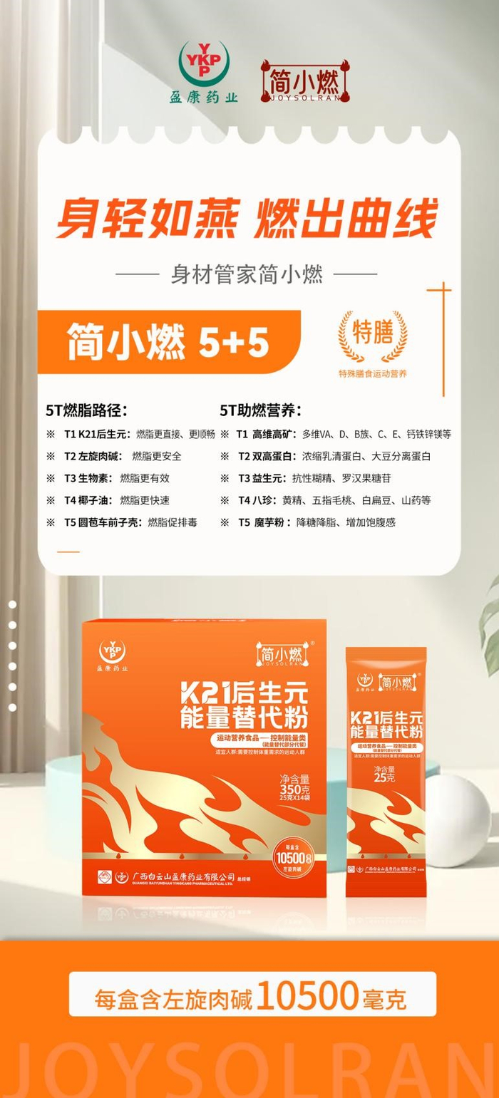 　　身轻如燕 · 燃出曲线——身材管家简小燃，让我们一起健康减脂，不做【胖脂】！（来源：母婴视界）