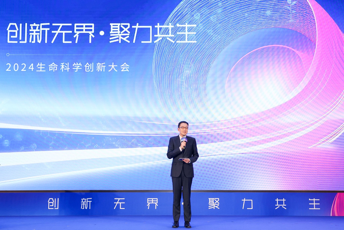 图为2024生命科学创新大会现场