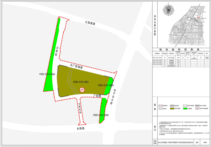 房山区长阳镇北广阳城2号地商业项目规划综合实施方案规划图