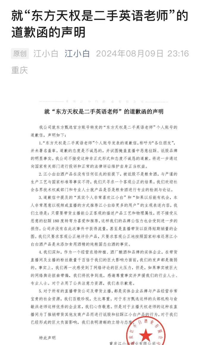 广药系持续震荡！白云山又一核心人物被查，上半年利润罕见下滑