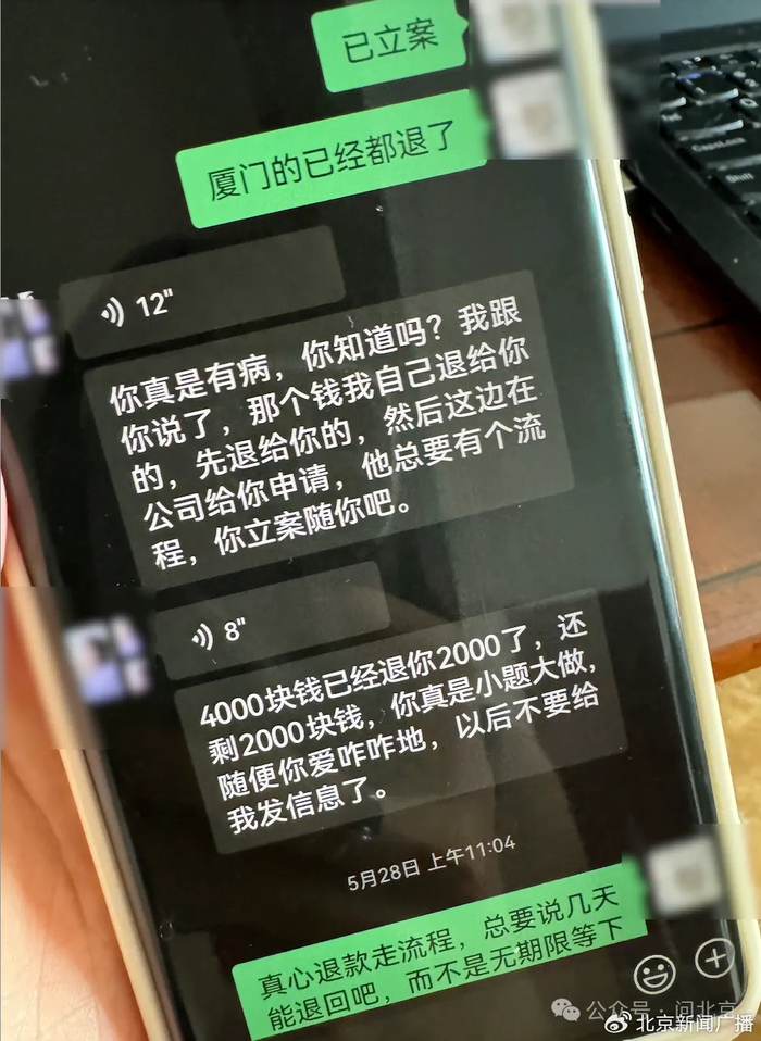 周女士与销售员的聊天记录/木子 摄