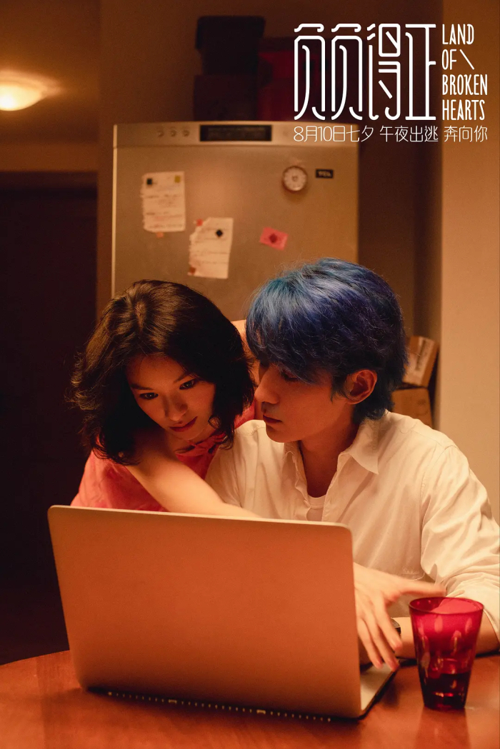 《负负得正》剧照