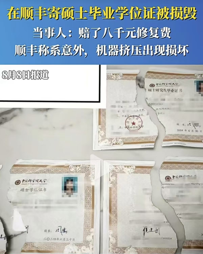 ▲据该网友发布的图片，3张证书都被损毁。图/网络视频截图