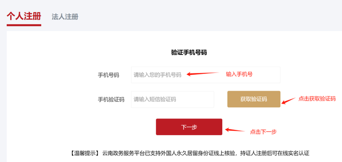4.注册完成后，系统默认登录，点击【高效办成一件事】模块