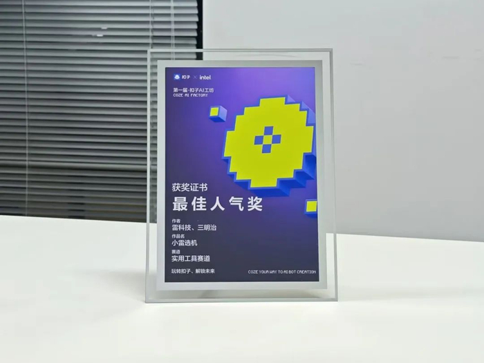 （图源：雷科技）