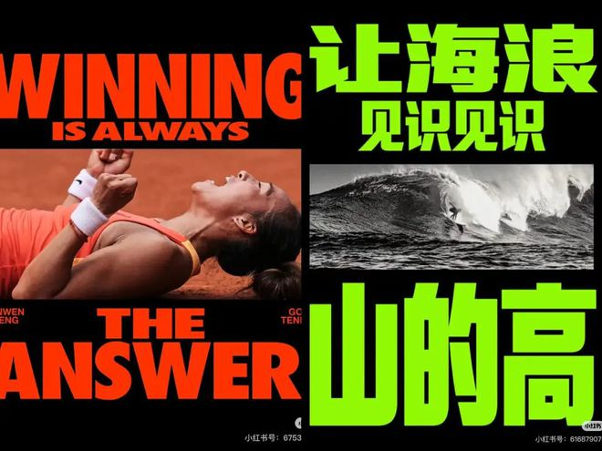 NIKE在赛后制作的海报