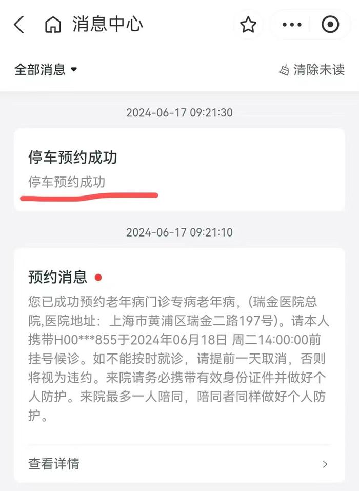 包含瑞金医院挂号挂号微信_我来告诉你-的词条