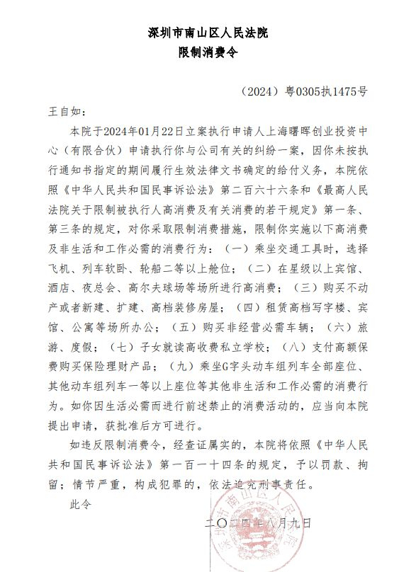 图片来源：天眼查截图