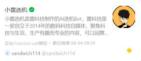 （图源：雷科技）