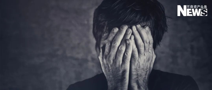 来源 | 不良资产头条综合观点网等