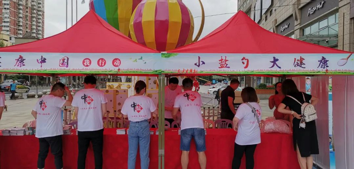 中盐京津冀公司走进社区推广低钠盐