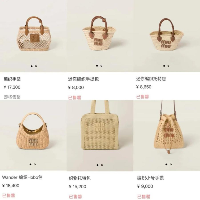 图源：MIU MIU小程序