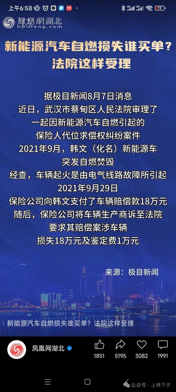 法院判决生产厂商对新能源汽车自燃损失负责/汽车自燃新能源厂商承担