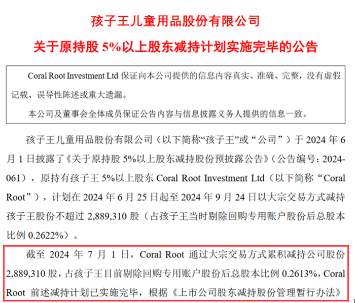 　　来源：公司公告
