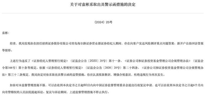　　来源：证监会官网