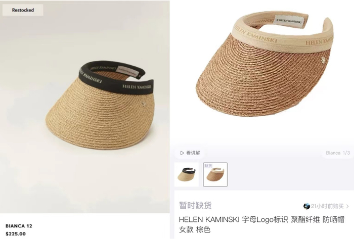 图源：HELEN KAMINSKI官网、得物App