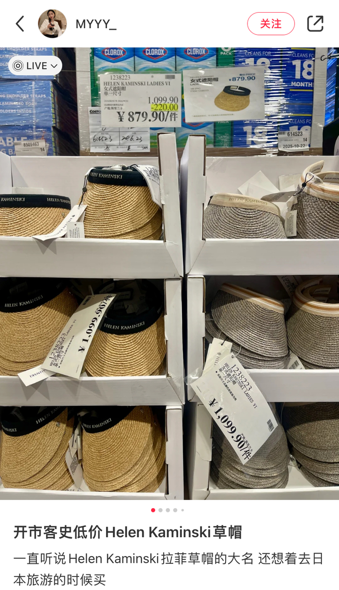 图源：小红书@MYYY_（已获授权）