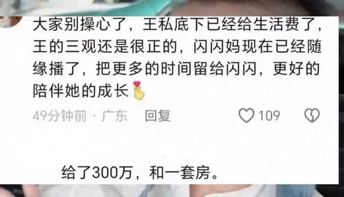 图源：社交平台网传截图