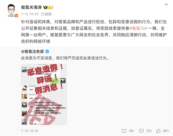 图片来源：笔者截图于极氪关海涛微博