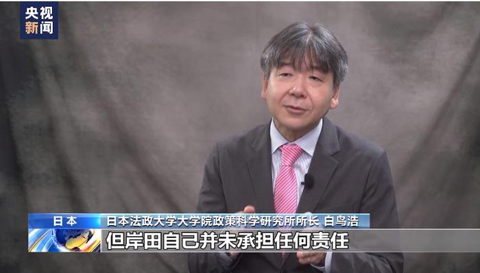 宣布将辞任日本首相，岸田文雄露面：自己应对“政治资金丑闻”负责