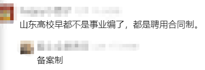 图源：网友留言