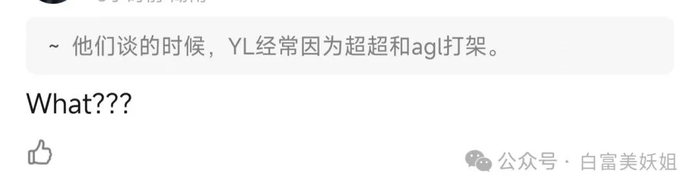 安格鲁，原来你心中一直只有超超吗？那我（杨蕾）们的5年算什么？（不是）