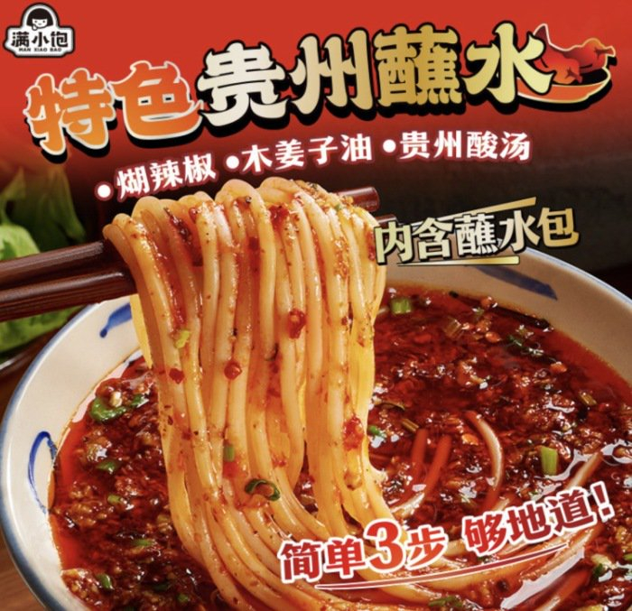 图片来源：满小饱小红书