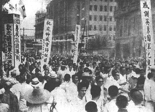 武汉市民庆祝抗战胜利。（资料图）