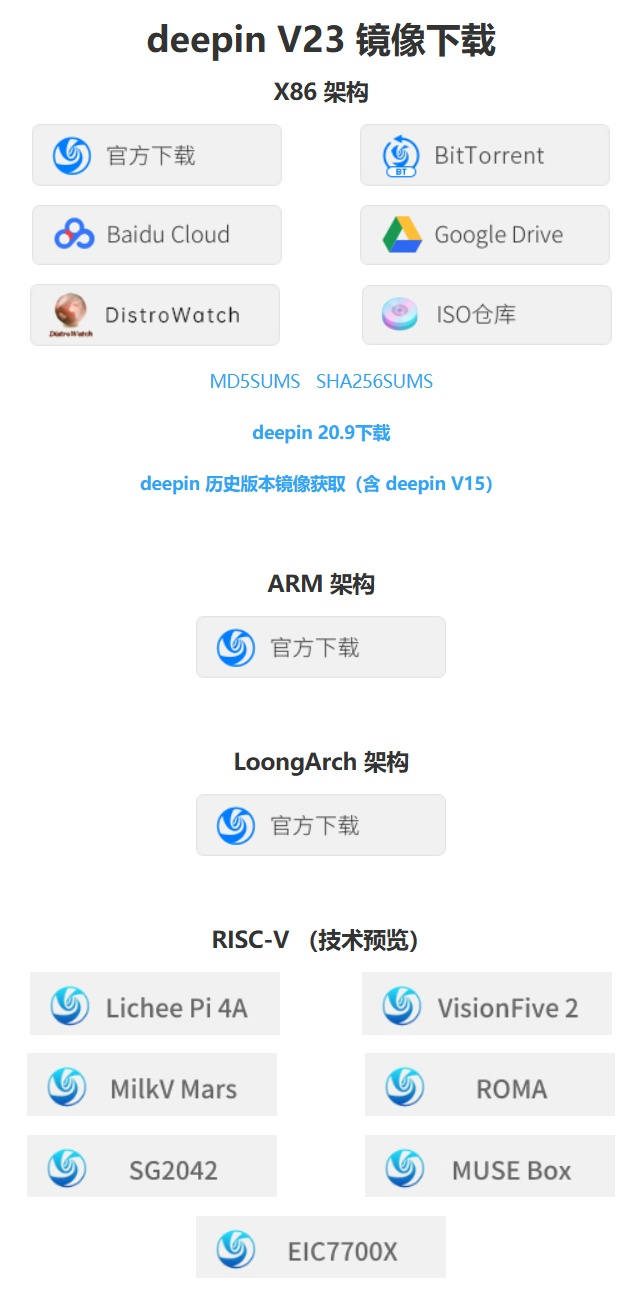 深度操作系统 deepin V23 版本发布下载：Linux 6.6 LTS 内核，UOS AI 助手上线|启动器|插件|图标|托盘|面板_手机新浪网