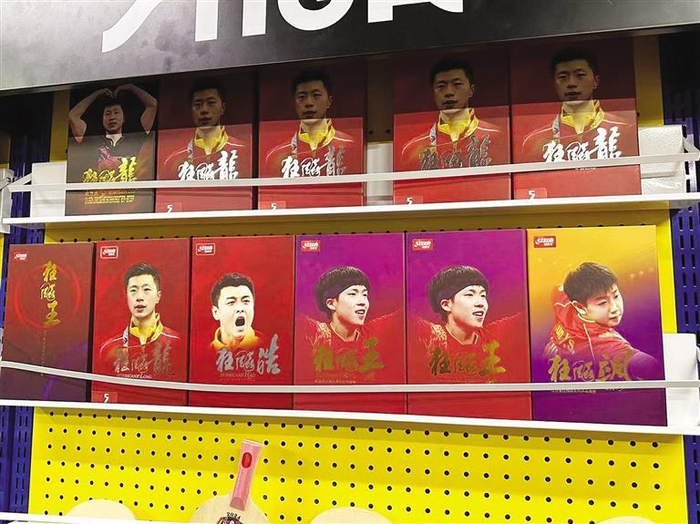     奥运冠军同款乒乓球拍