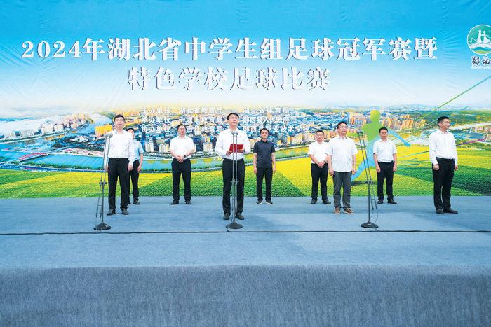 足球比赛开幕式。