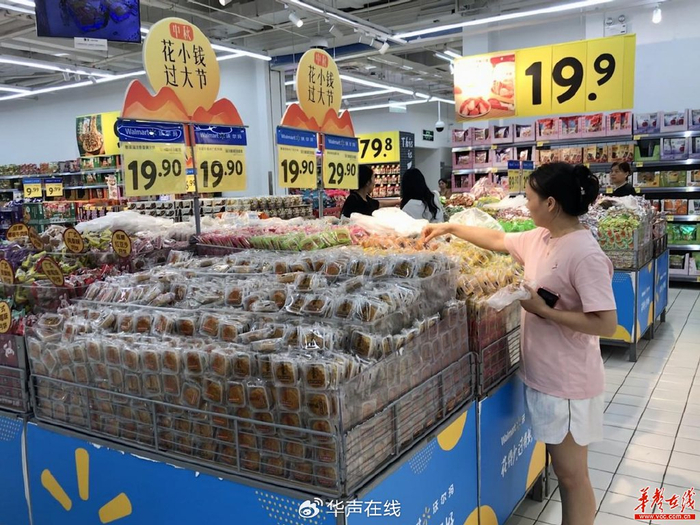 （沃尔玛超市货架摆满了月饼。余峂潇摄）
