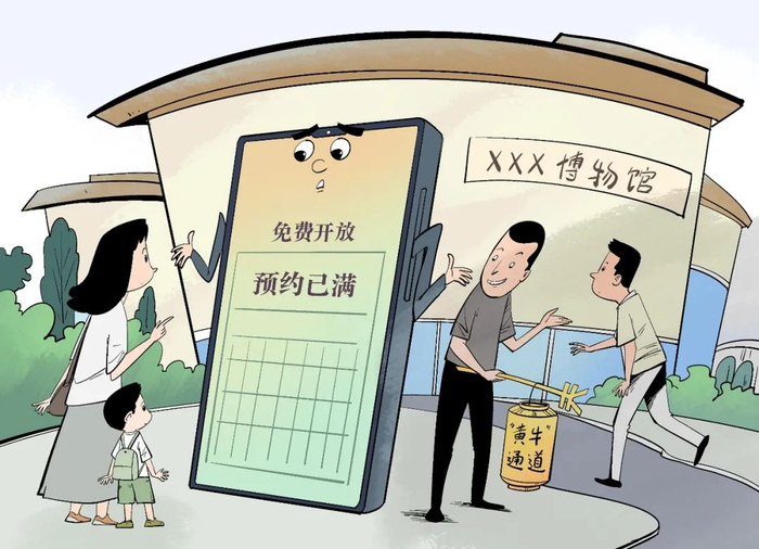 博物馆免费预约票遭“黄牛”倒卖 图源：视觉中国