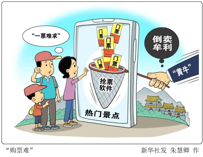 漫画 图源：新华社