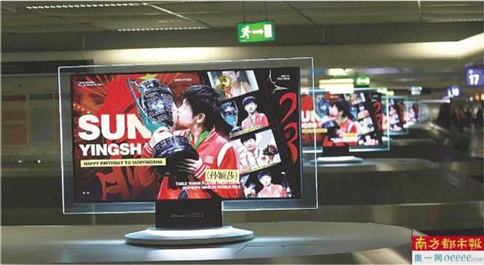     德国法兰克福机场，乒乓球运动员孙颖莎粉丝为其投放应援广告。