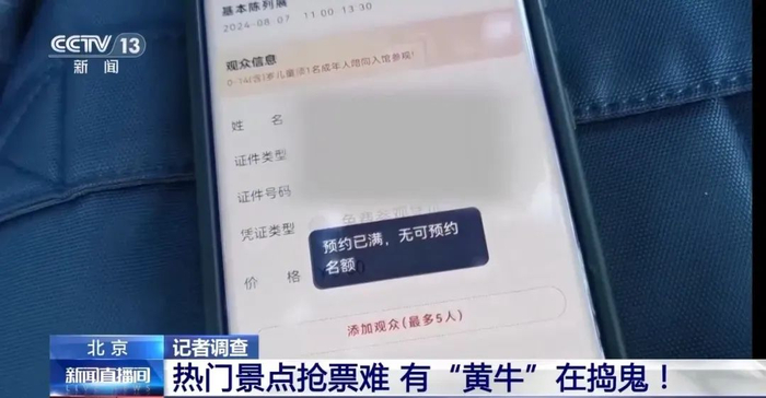 图源：“央视新闻”微信公众号