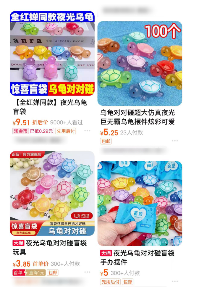 △图片来源：网络购物平台