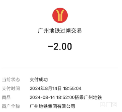 陈先生被扣费的界面（央广网发图片来自受访者）